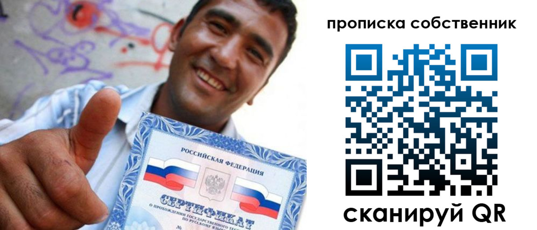 прописка поиск в Щучье