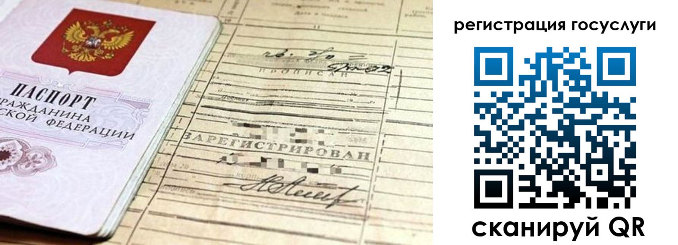 регистрация для школы в Щучье